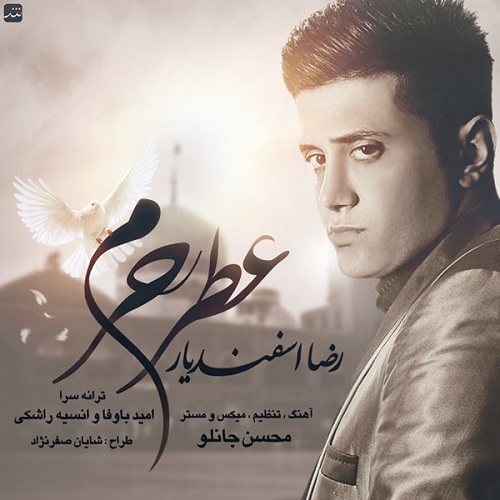 دانلود آهنگ عطر حرم